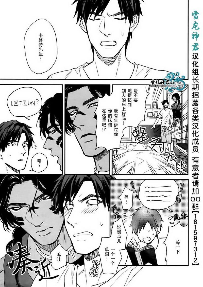 在线观看漫画,第2话3图