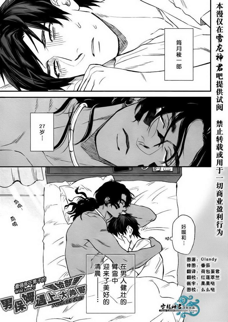 在线观看漫画,第2话1图