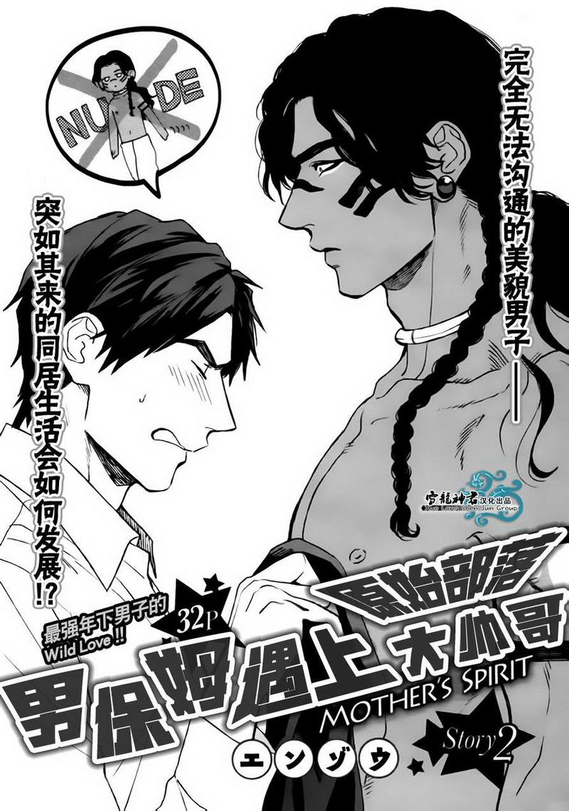 在线观看漫画,第2话2图