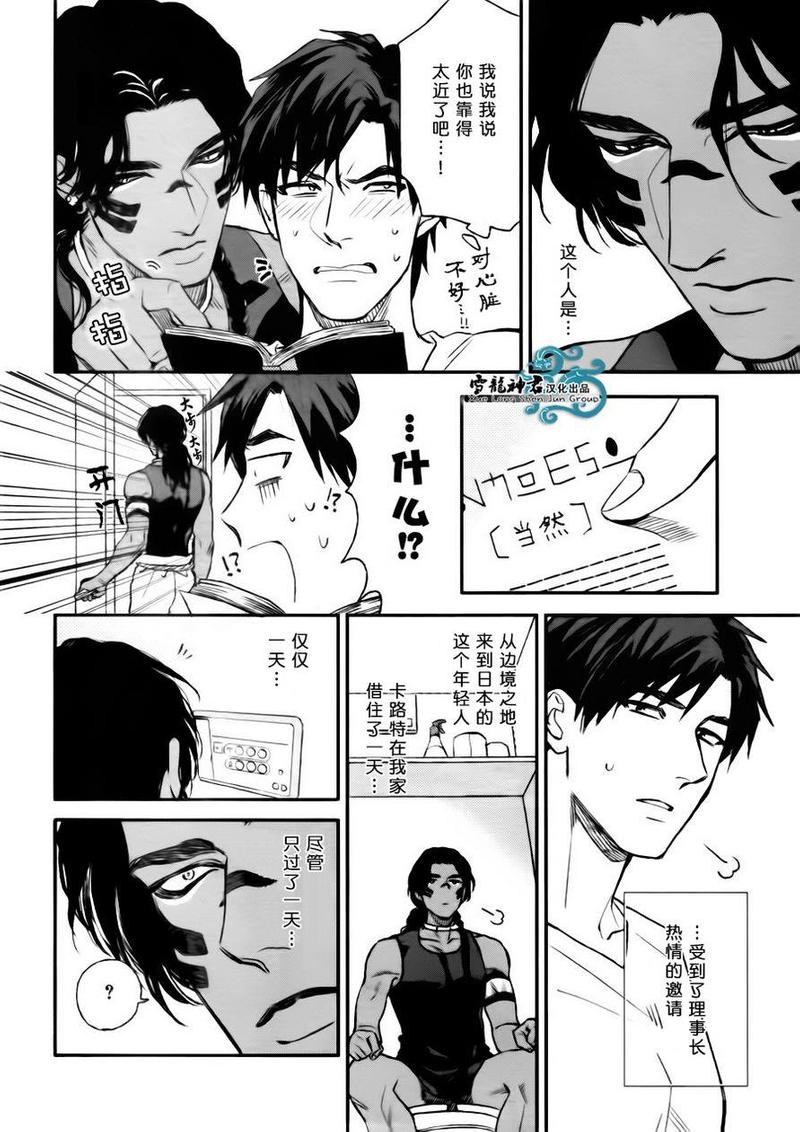 在线观看漫画,第2话4图