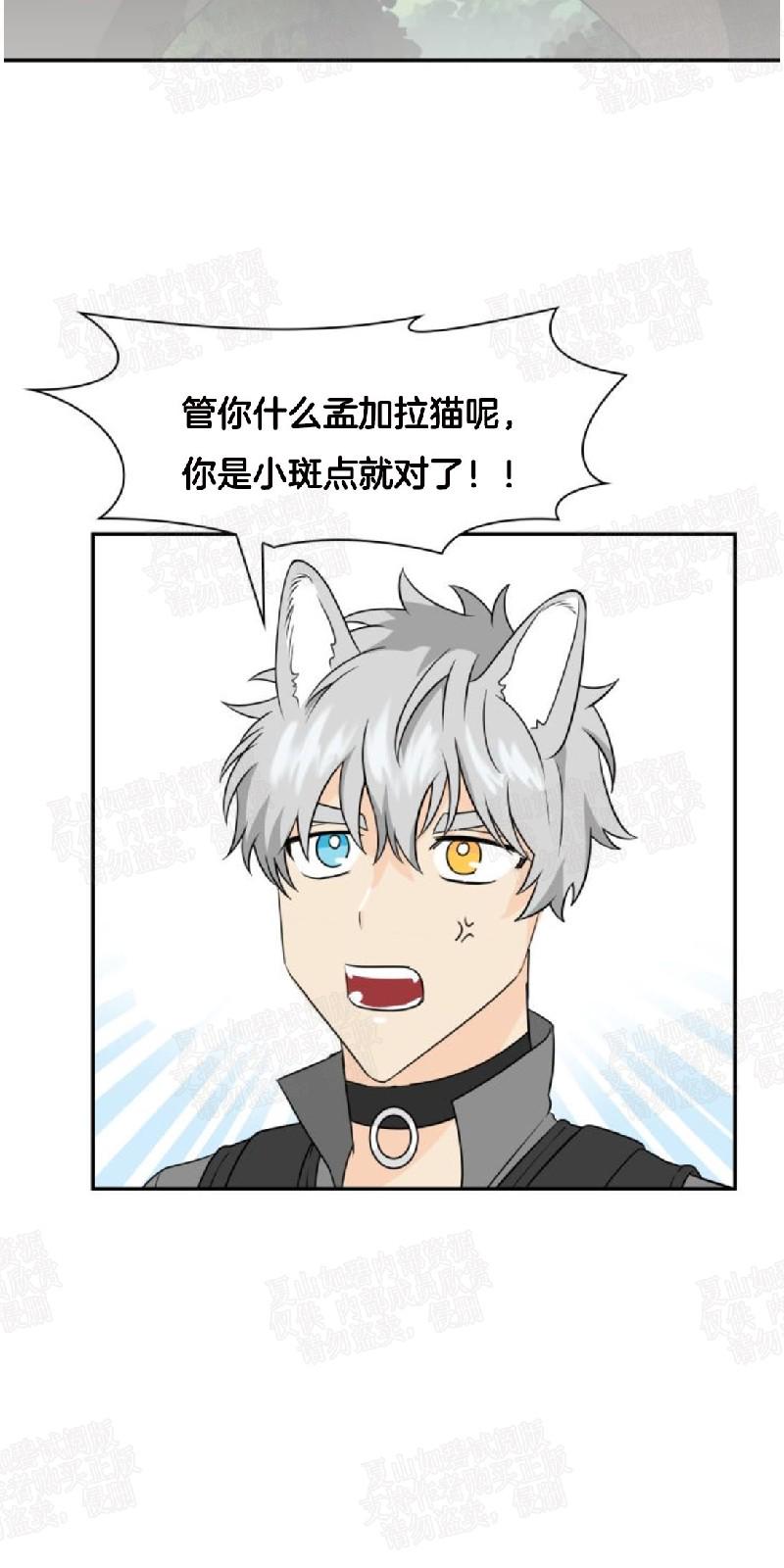 白兔妹妹)漫画,第13话3图