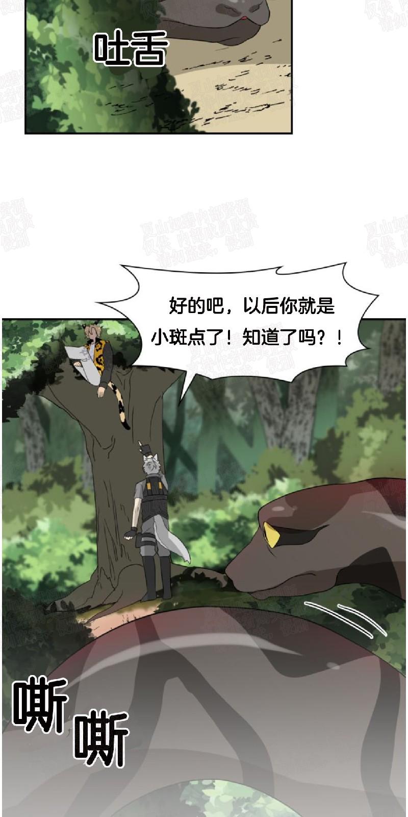 白兔妹妹)漫画,第13话2图