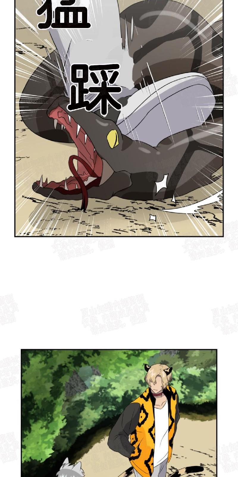 白兔妹妹)漫画,第13话5图