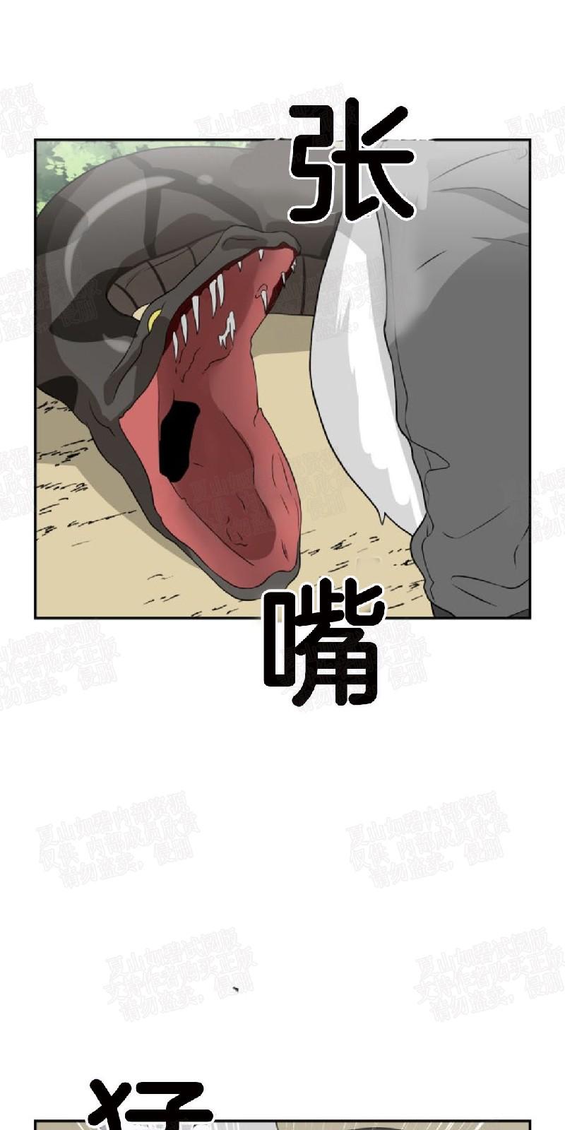 白兔妹妹)漫画,第13话4图