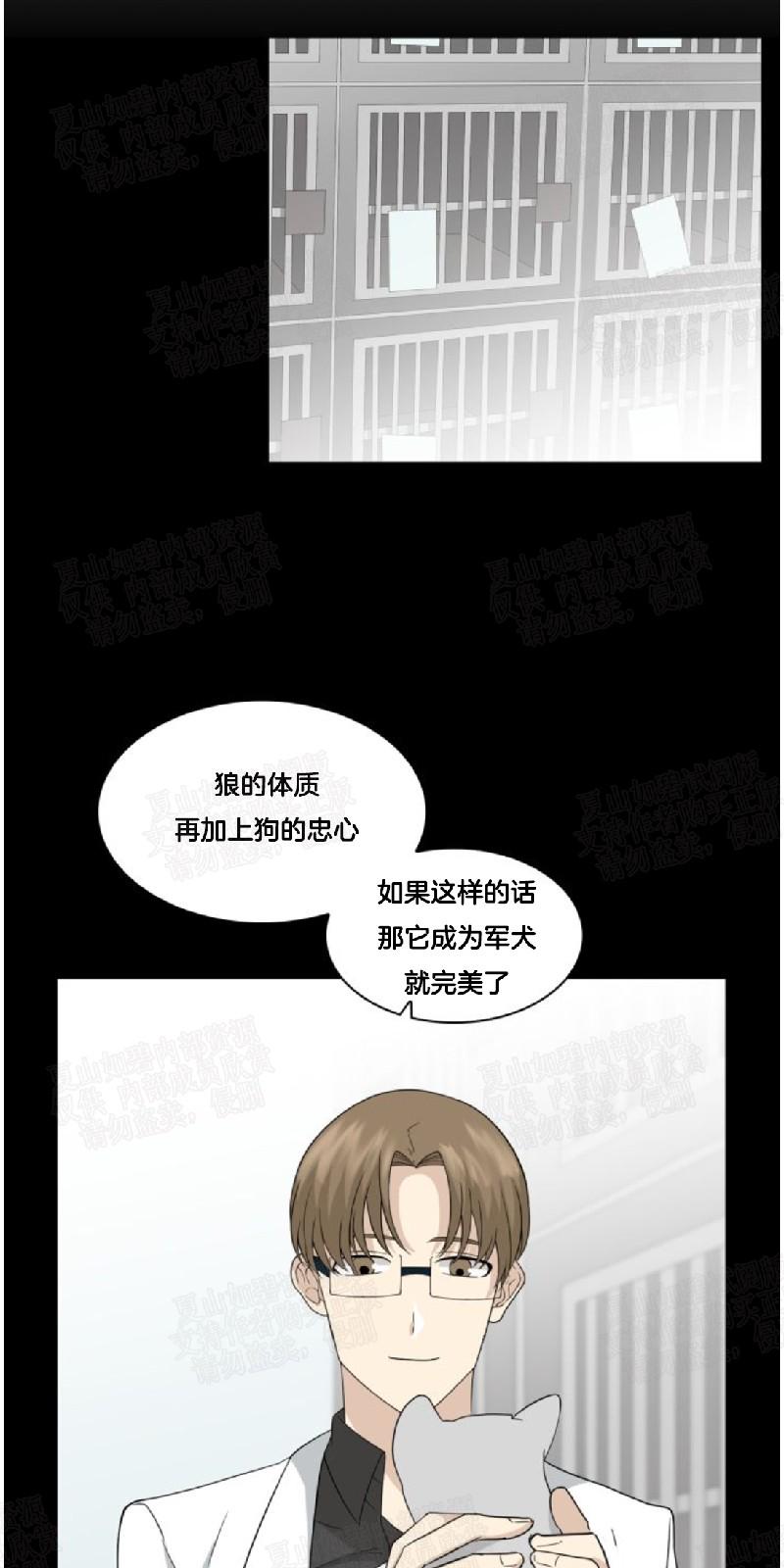 动物王国纪录片漫画,第20话1图