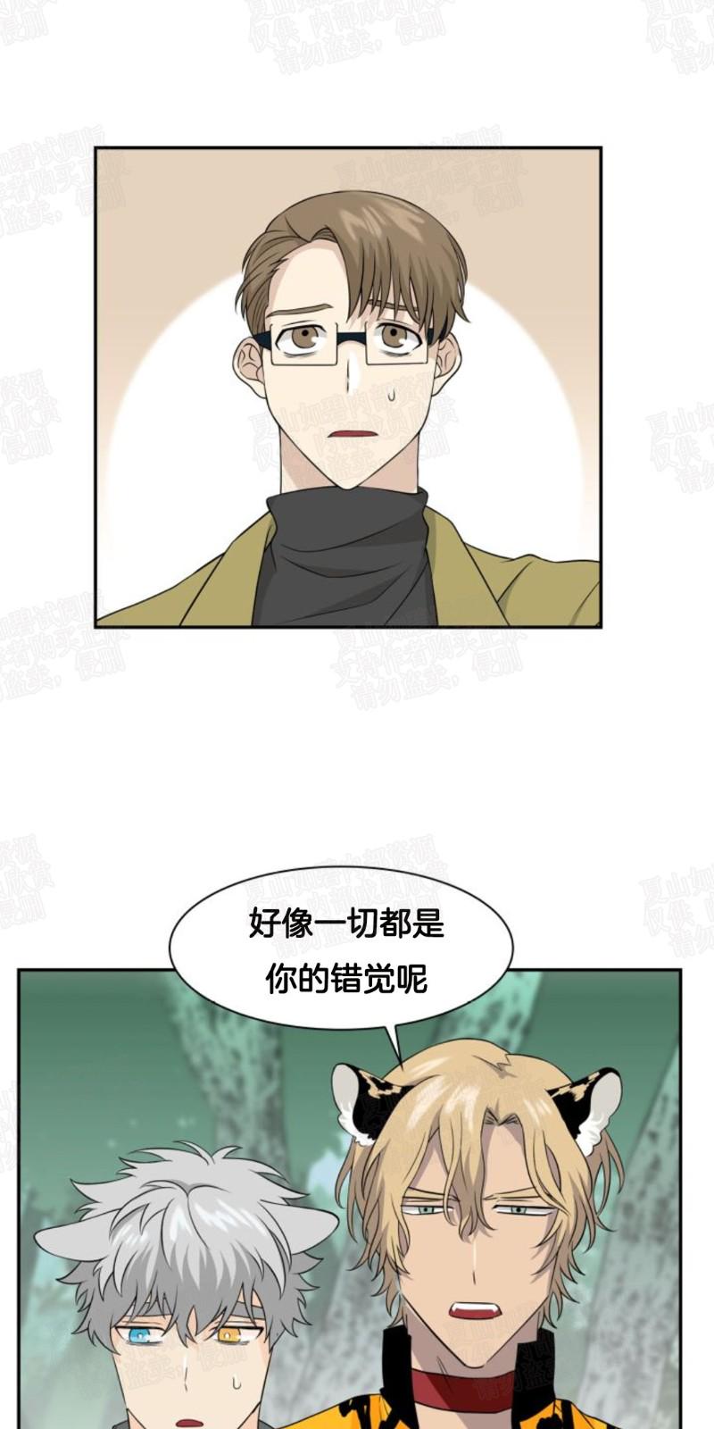 动物王国豆瓣漫画,第9话2图