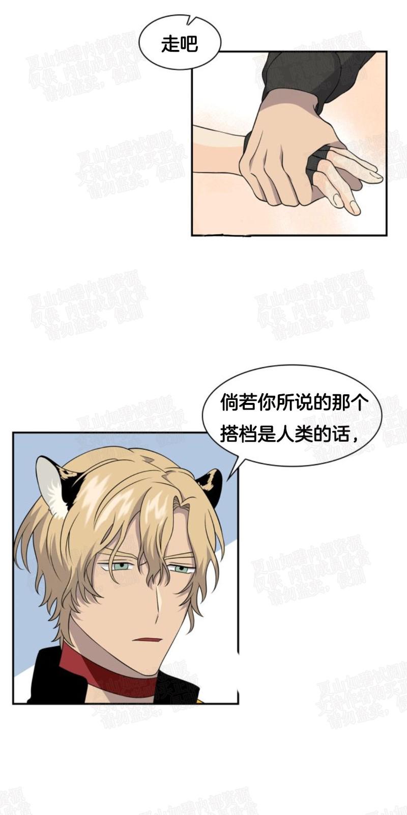 动物王国豆瓣漫画,第9话1图