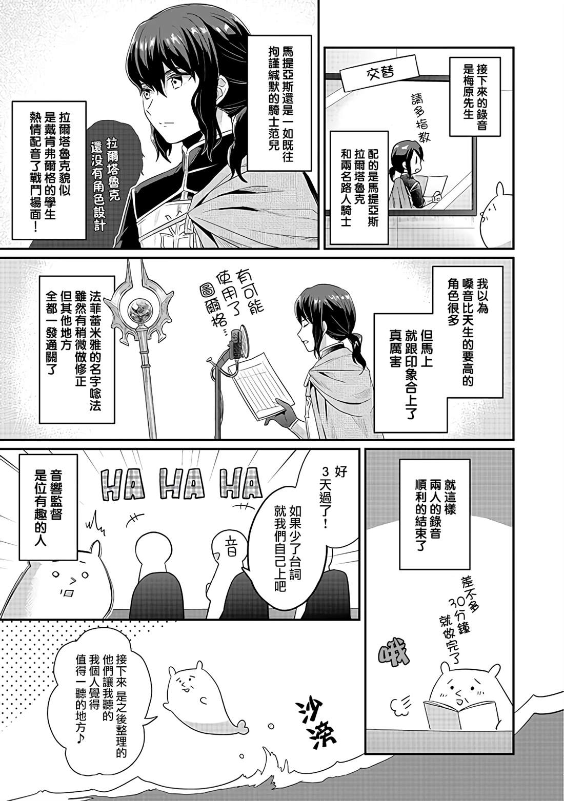 爱书的下克上第二季片头曲漫画,CD53图