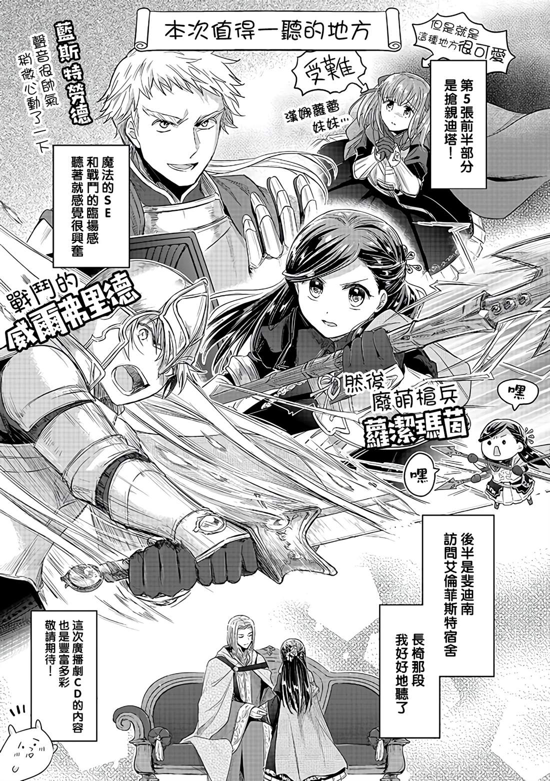 爱书的下克上第二季片头曲漫画,CD54图