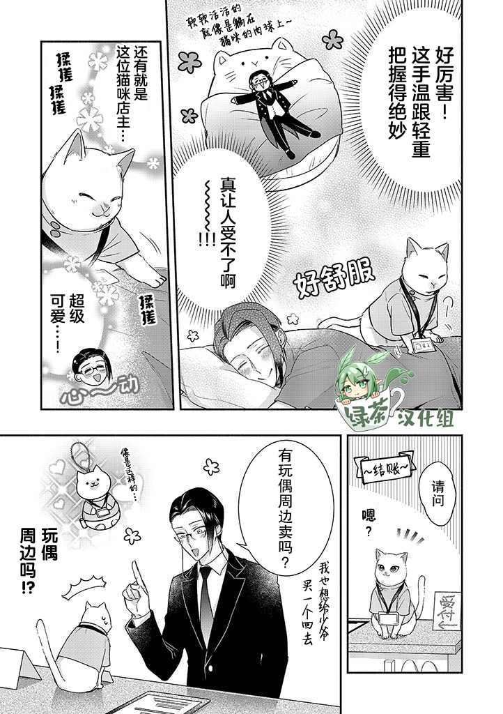 完美管家弗朗索瓦漫画,第番外02话3图