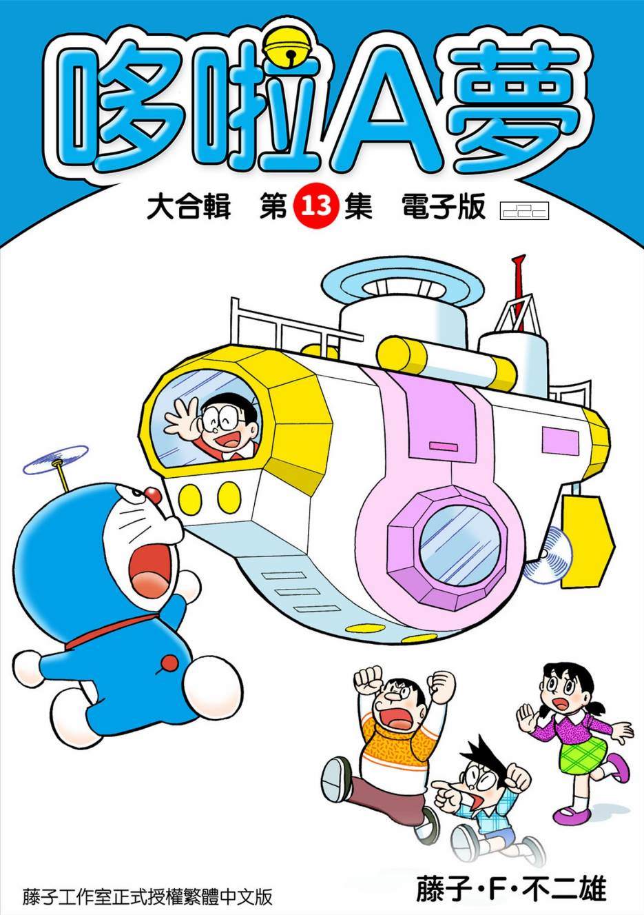 机器猫壁纸漫画,大合辑全彩131图
