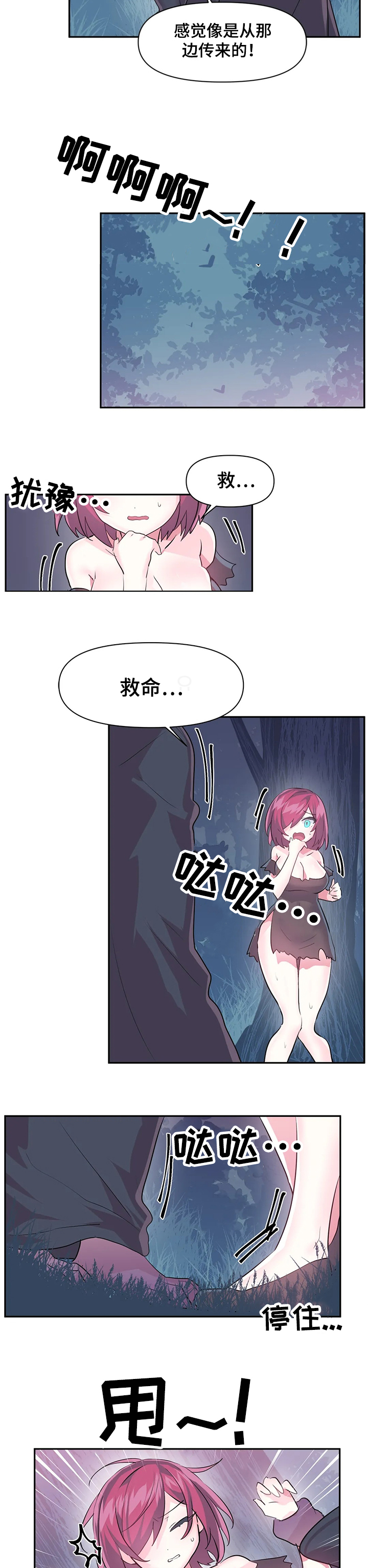 虚拟仙境免费阅读漫画,第37章：表演5图
