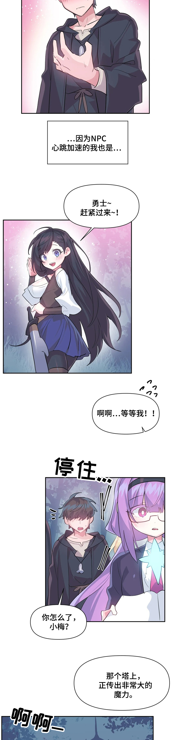 虚拟仙境免费阅读漫画,第37章：表演3图