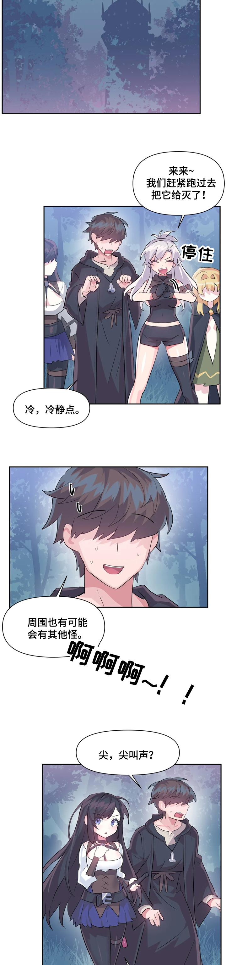 虚拟仙境免费阅读漫画,第37章：表演4图