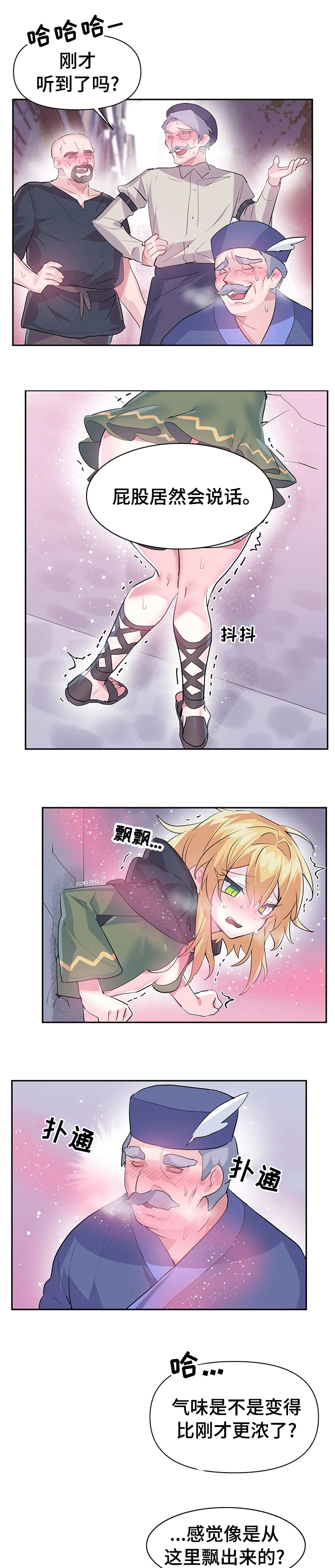 虚拟仙境韩漫结局漫画,第26章：包庇1图