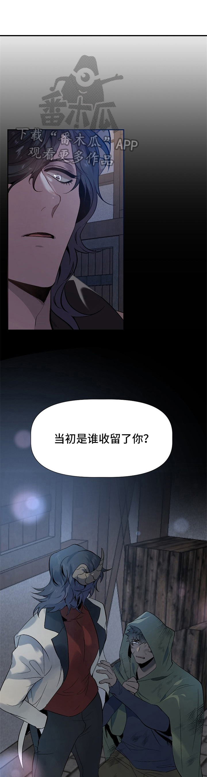 糟糕的意思是什么漫画,第10章：草食动物的逆袭：闹别扭1图