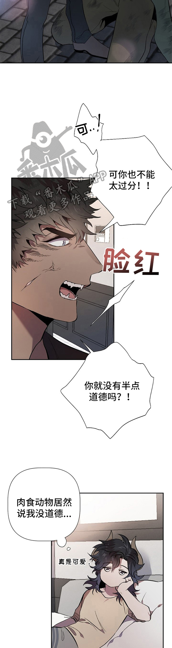 糟糕的意思是什么漫画,第10章：草食动物的逆袭：闹别扭2图