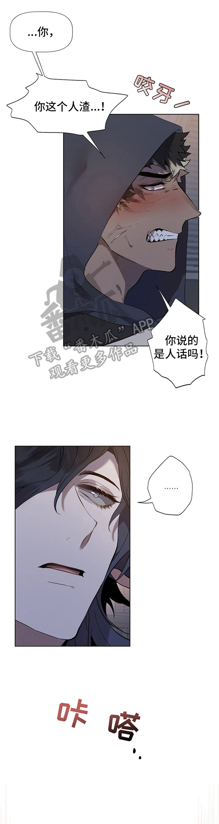 糟糕的历史第五季漫画,第9章：草食动物的逆袭：后果1图