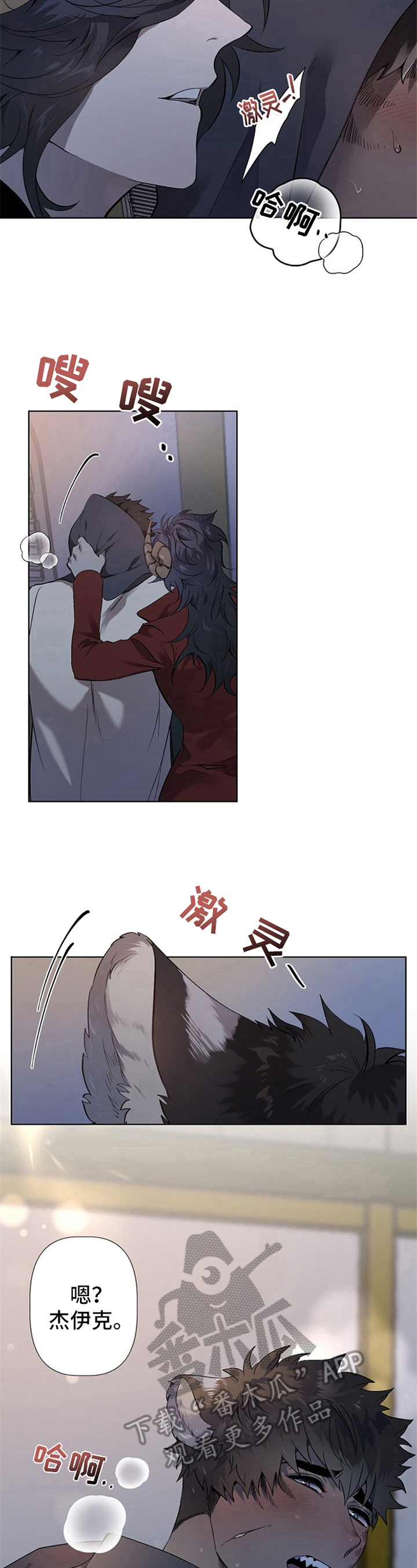 糟糕的历史第五季漫画,第9章：草食动物的逆袭：后果4图