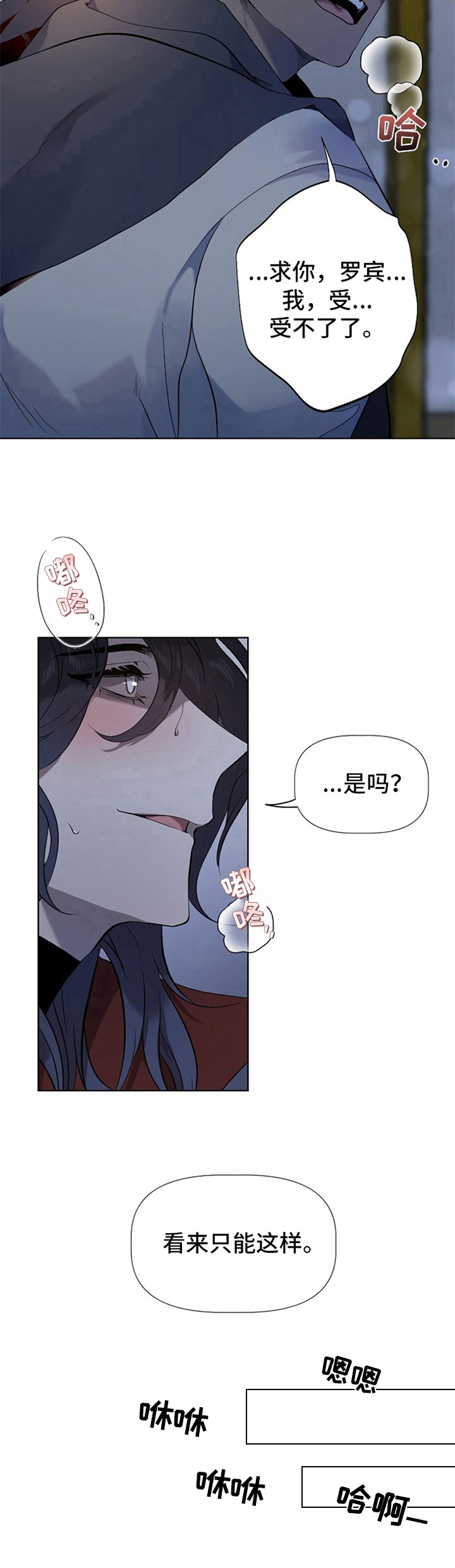 糟糕的历史第五季漫画,第9章：草食动物的逆袭：后果5图
