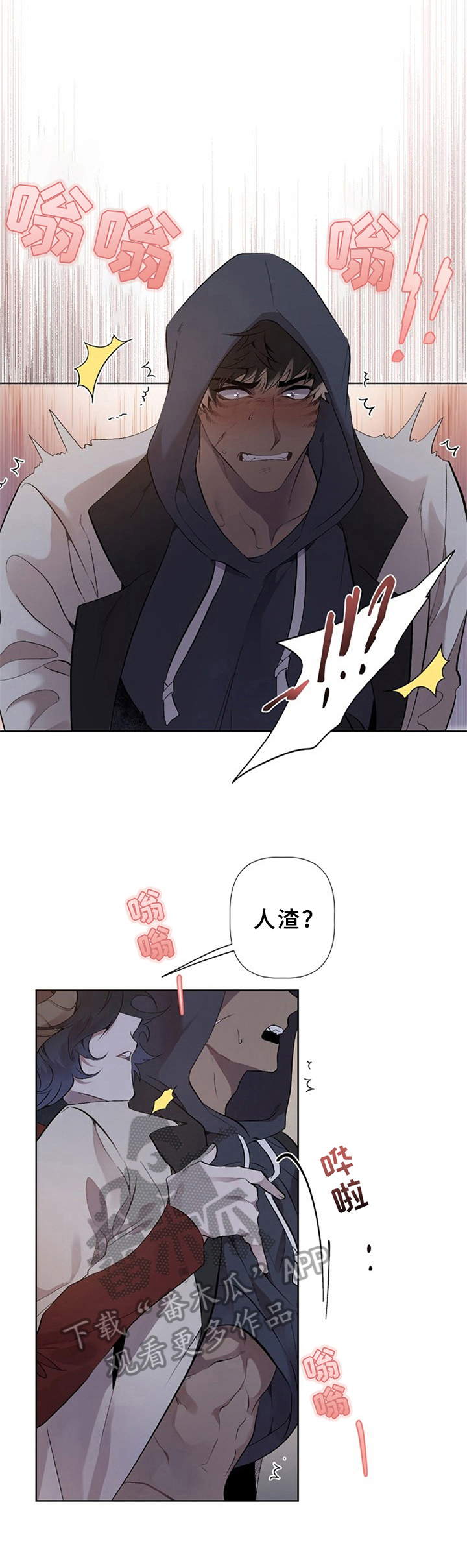 糟糕的历史第五季漫画,第9章：草食动物的逆袭：后果2图