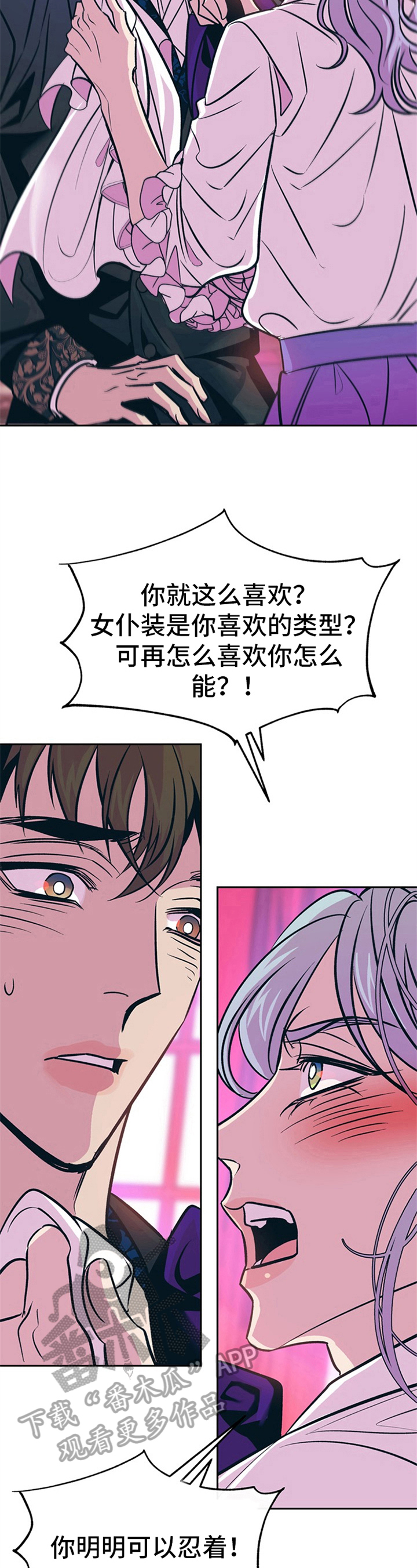 糟糕的英文漫画,第22章：贵族女仆：原因5图