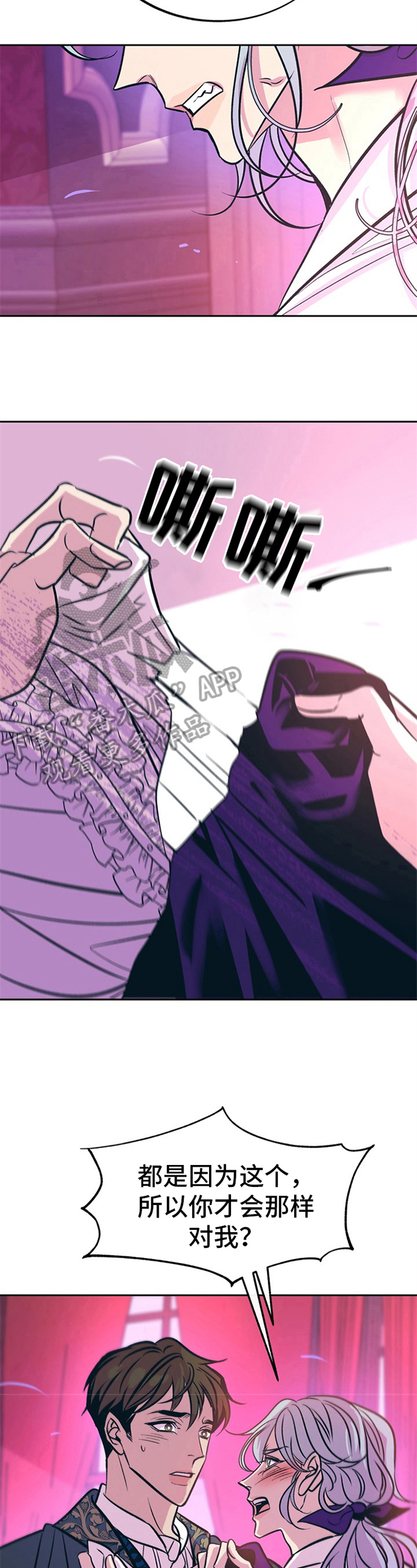 糟糕的英文漫画,第22章：贵族女仆：原因4图