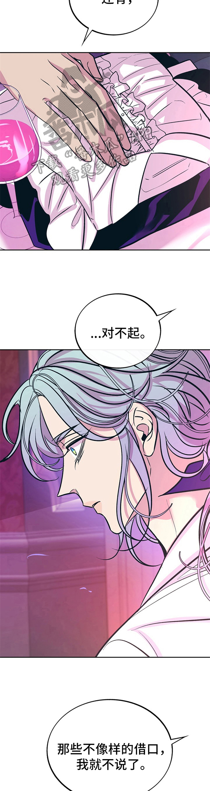 糟糕的英文漫画,第22章：贵族女仆：原因3图