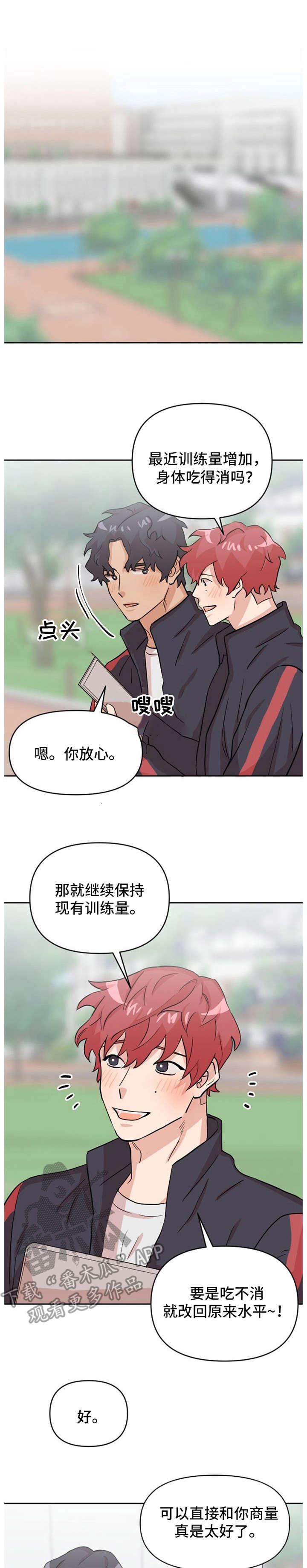 lovely游泳池漫画,第16章：跟踪1图
