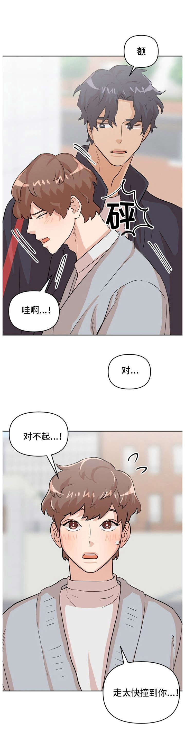 lovely游泳池漫画,第16章：跟踪4图