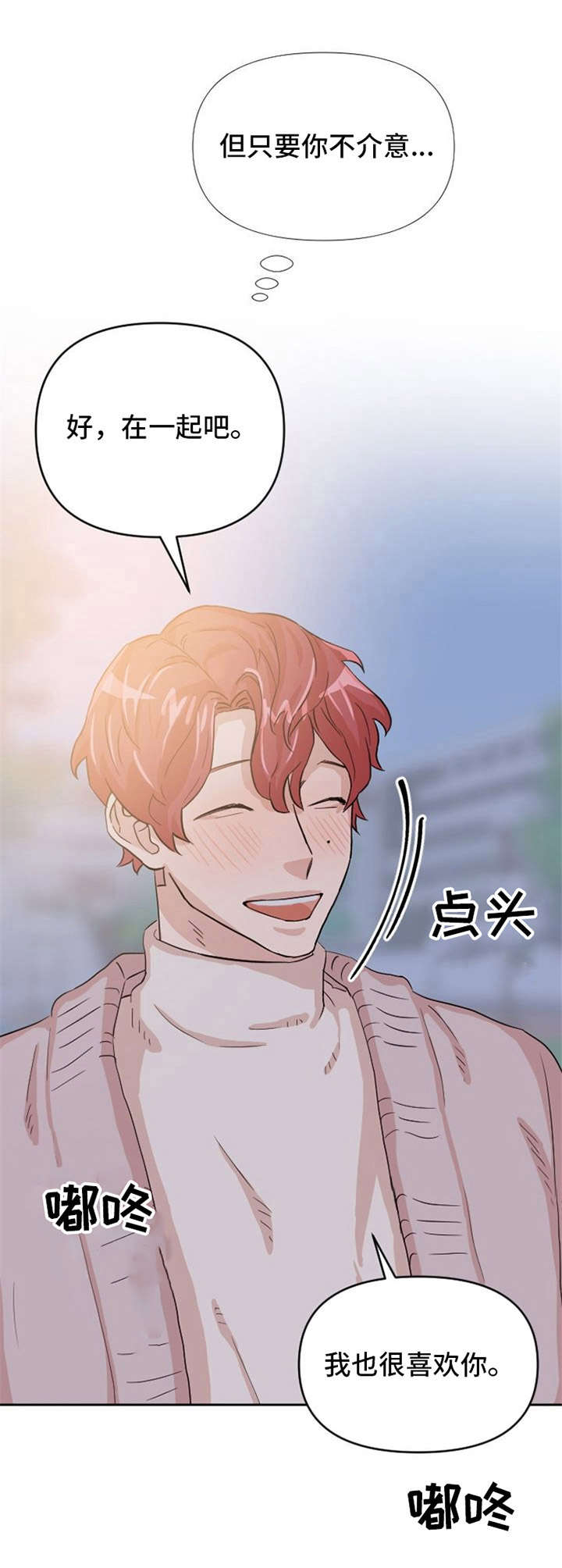 泳池爱恋动漫漫画,第12章：惹人爱3图