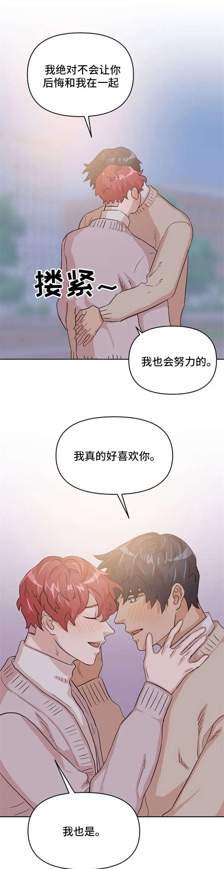 泳池爱恋动漫漫画,第12章：惹人爱5图