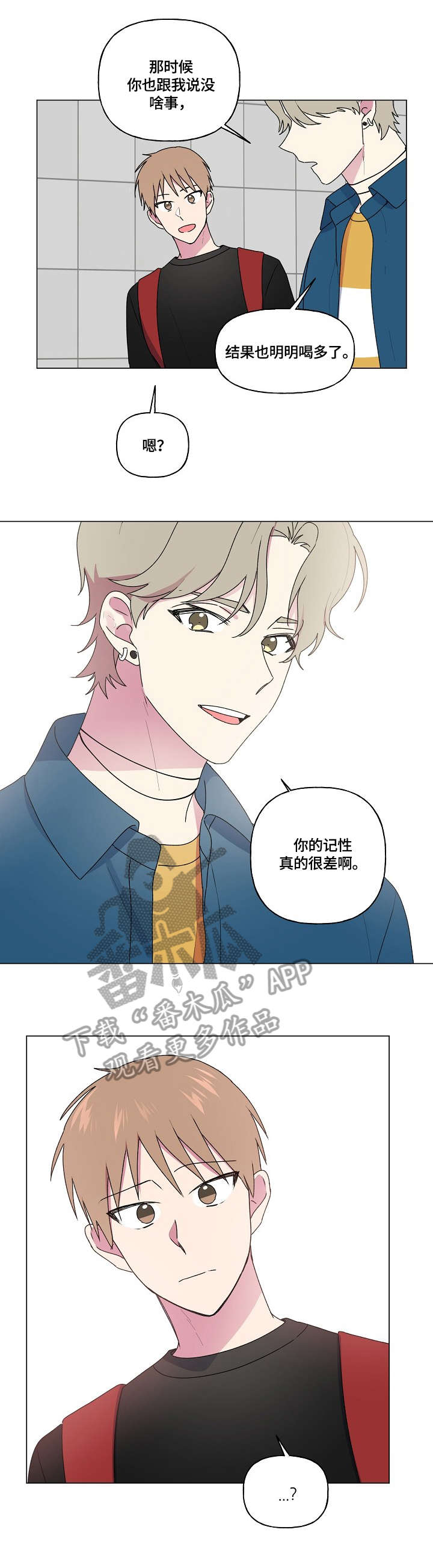 最后的答案小说阿西莫夫漫画,第71章：询问5图