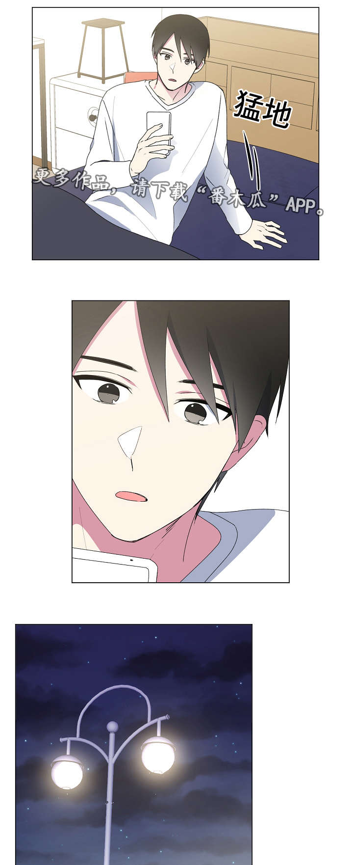 最后的道君小说免费阅读漫画,第28章：交往2图
