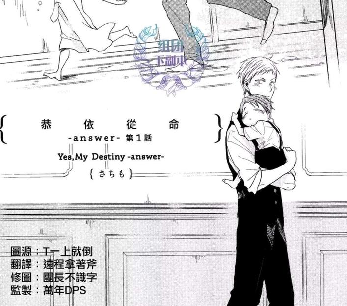 恭依从命运漫画资源百度网盘漫画,answer#013图