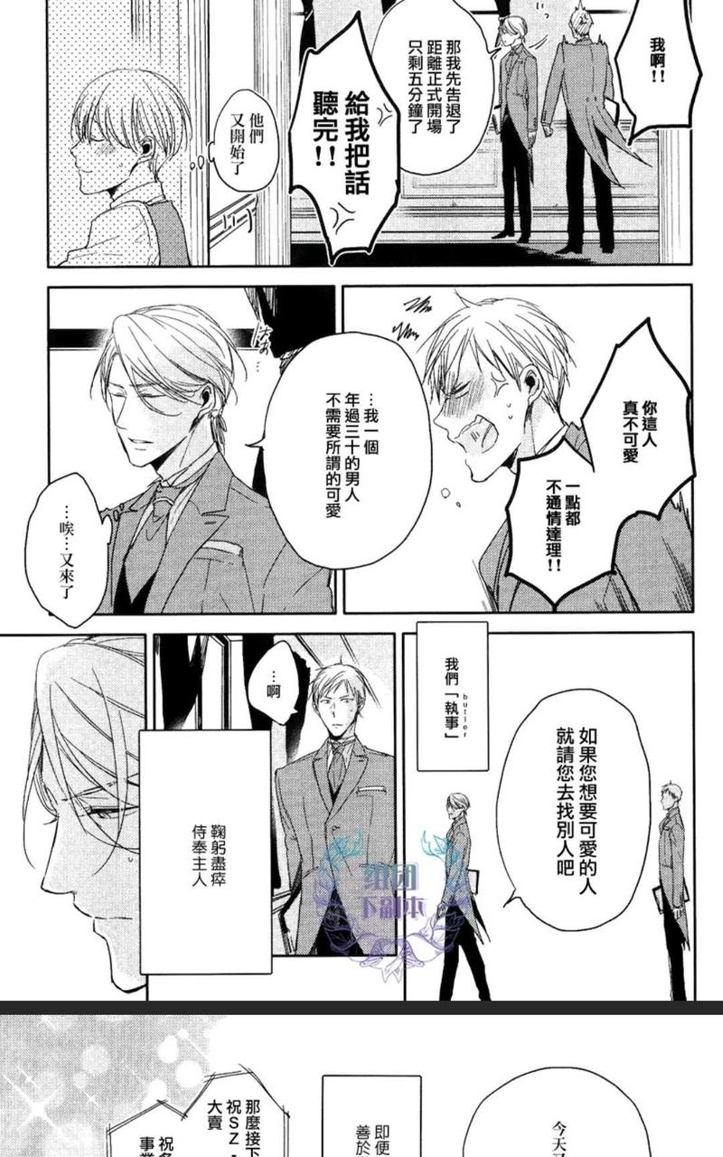 恭依从命运漫画资源百度网盘漫画,answer#015图