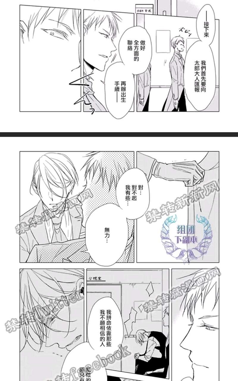 恭亲王奕欣漫画,单行本加笔 上5图