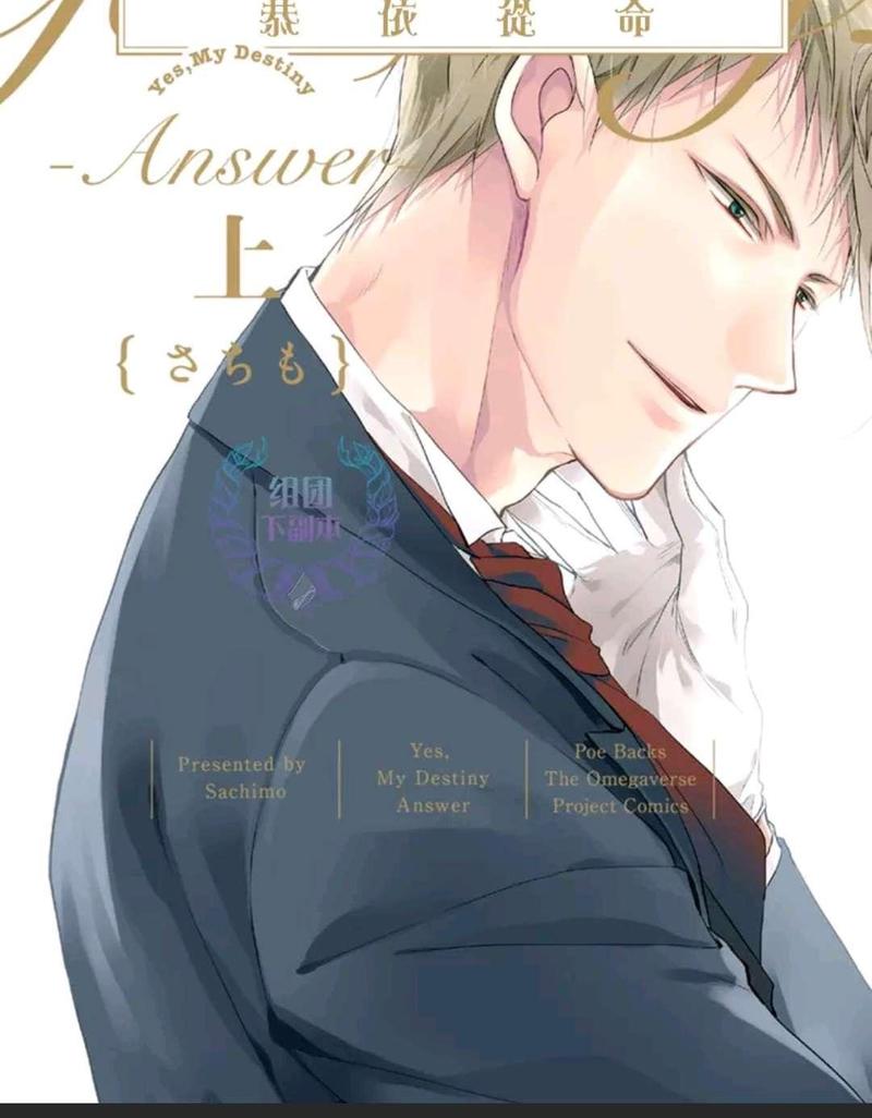恭亲王奕欣漫画,单行本加笔 上2图