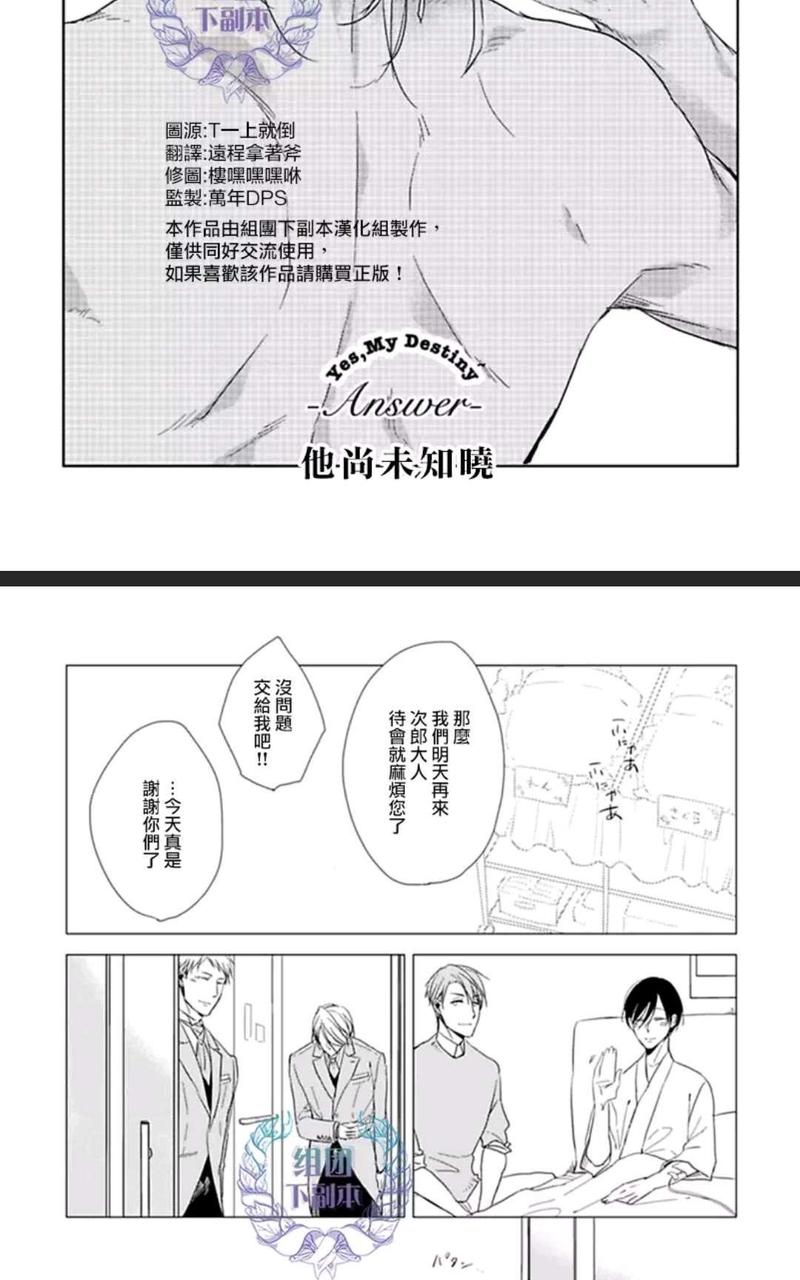 恭亲王奕欣漫画,单行本加笔 上4图