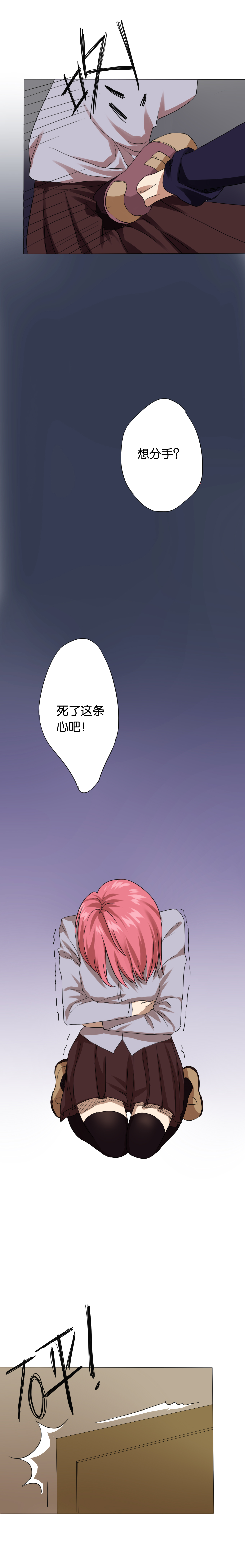 光与夜之恋同人娃娃店铺推荐漫画,第11章：腹中秘密2图