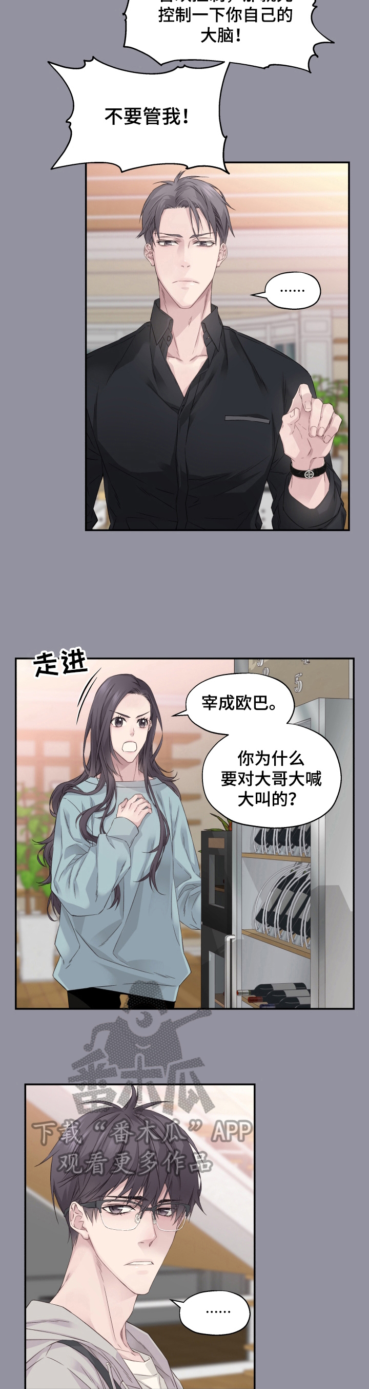 穿越之梦影回蝶小说漫画,第7章：无法脱离2图