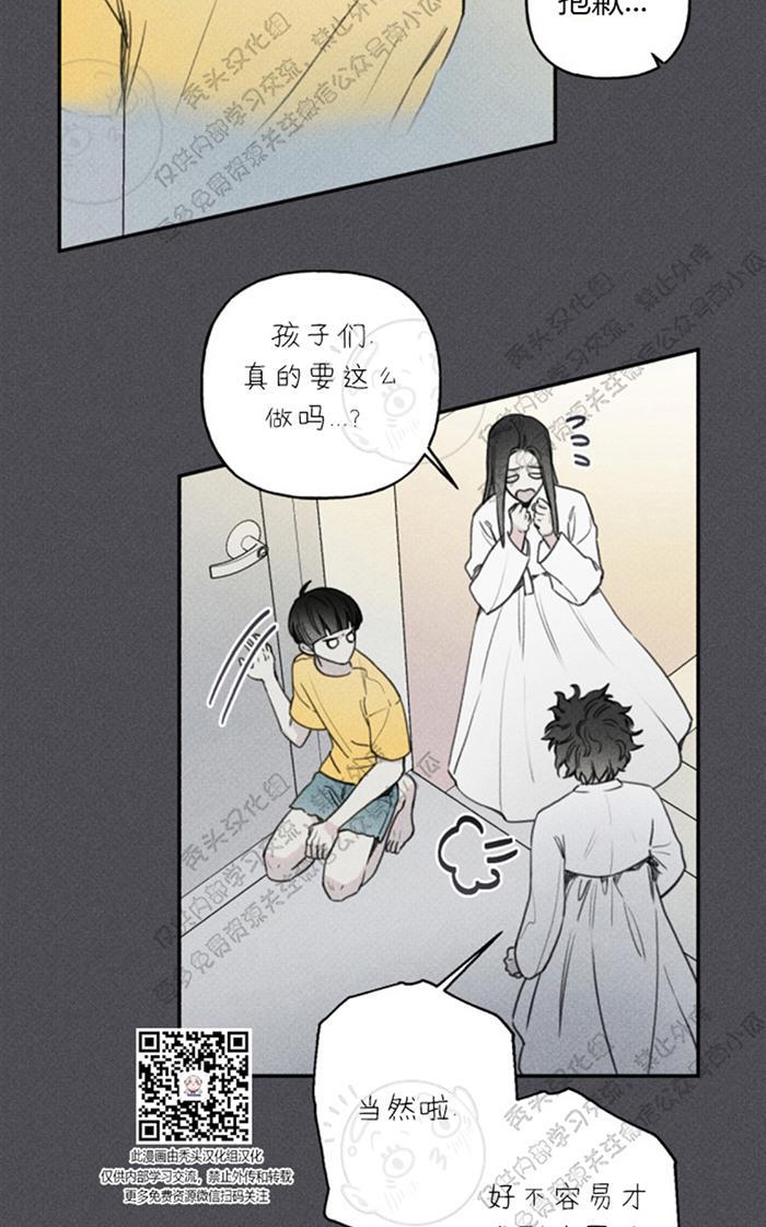 天使密友/天使排挡漫画,第33话5图
