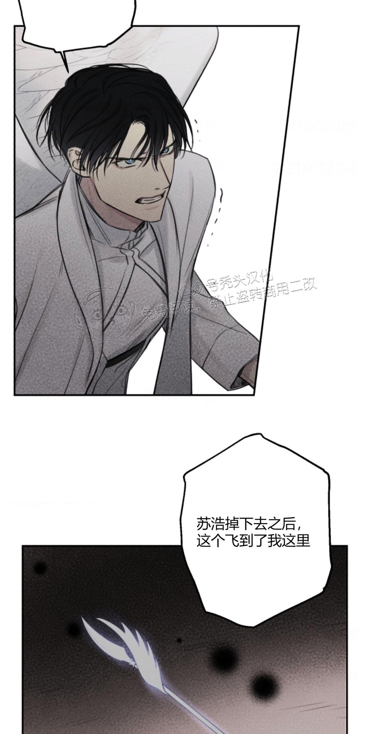 天使密友或天使拍档免费看漫画,第77话5图