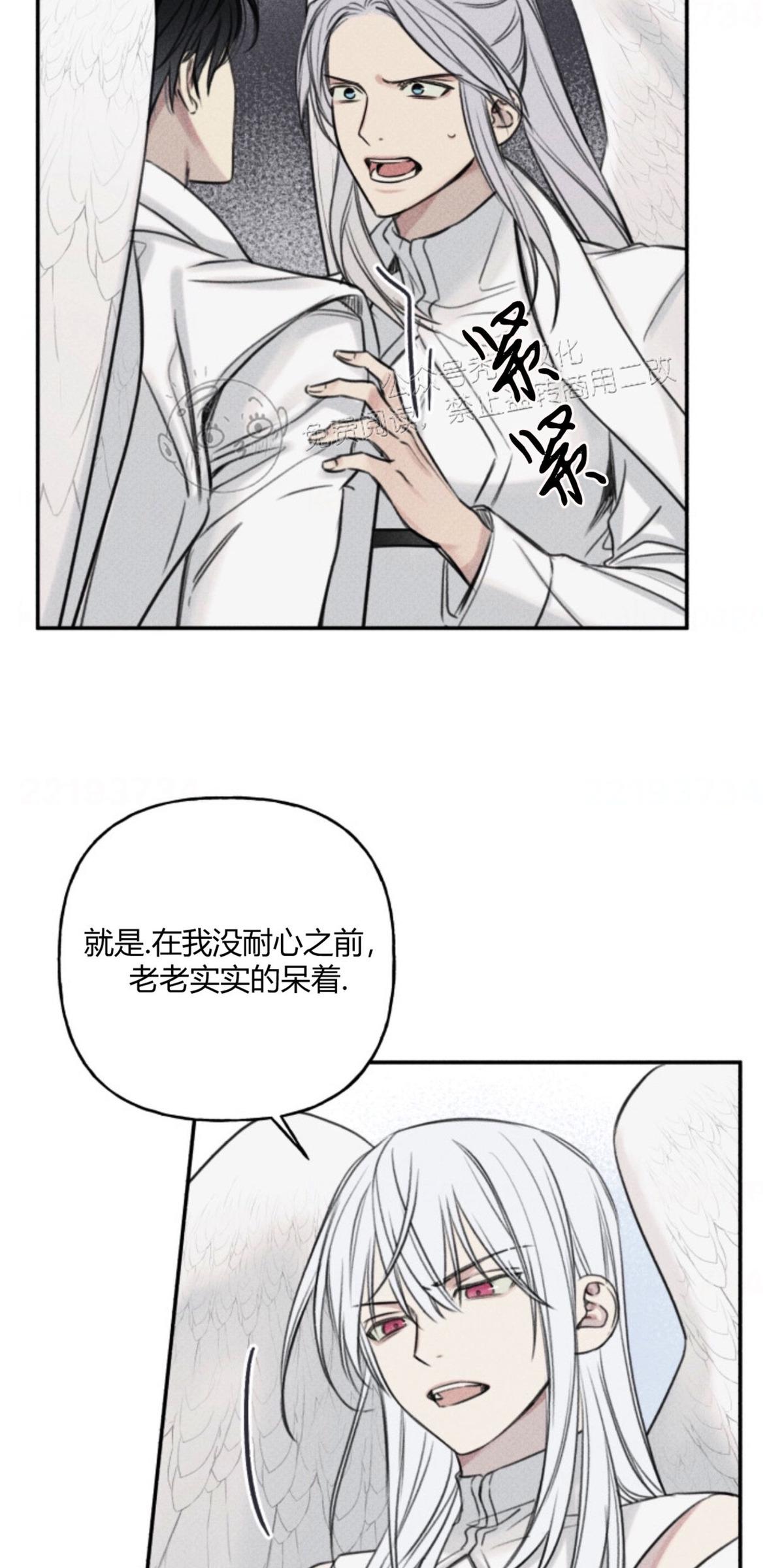 天使密友或天使拍档免费看漫画,第77话3图
