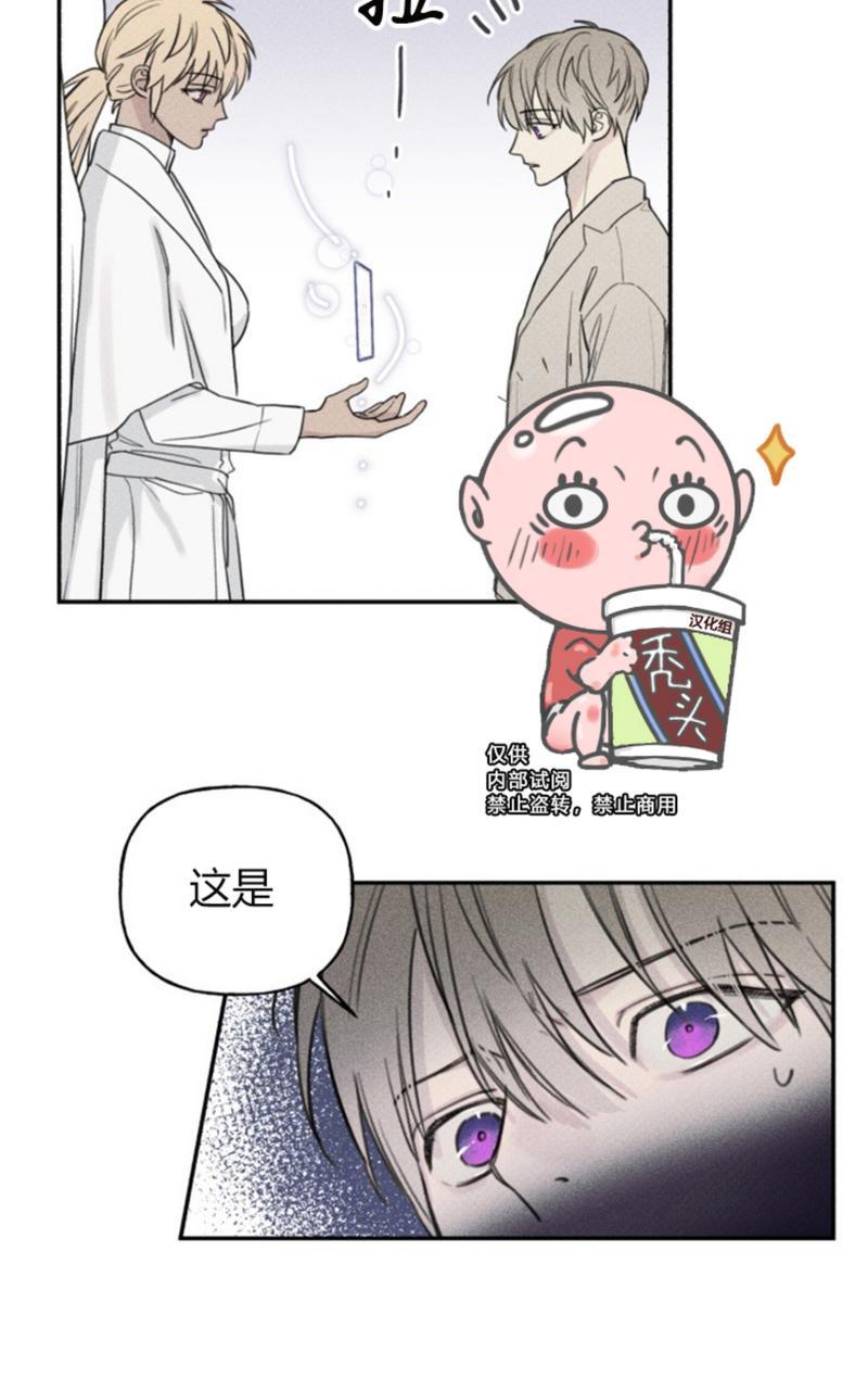 天使密友的作者漫画,第55话3图