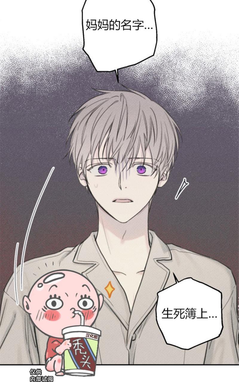 天使密友的作者漫画,第55话5图
