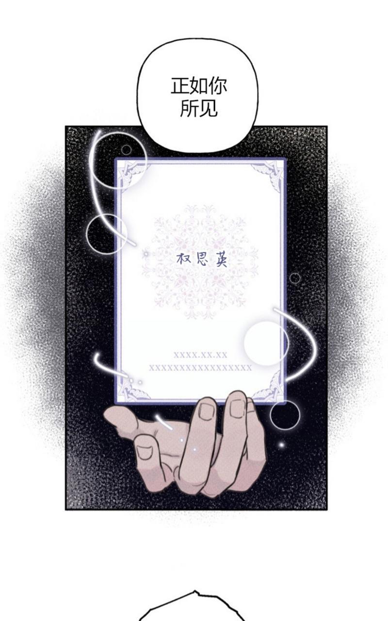 天使密友的作者漫画,第55话4图