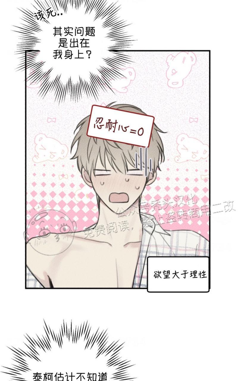 天使密友天使拍档76漫画,第64话2图