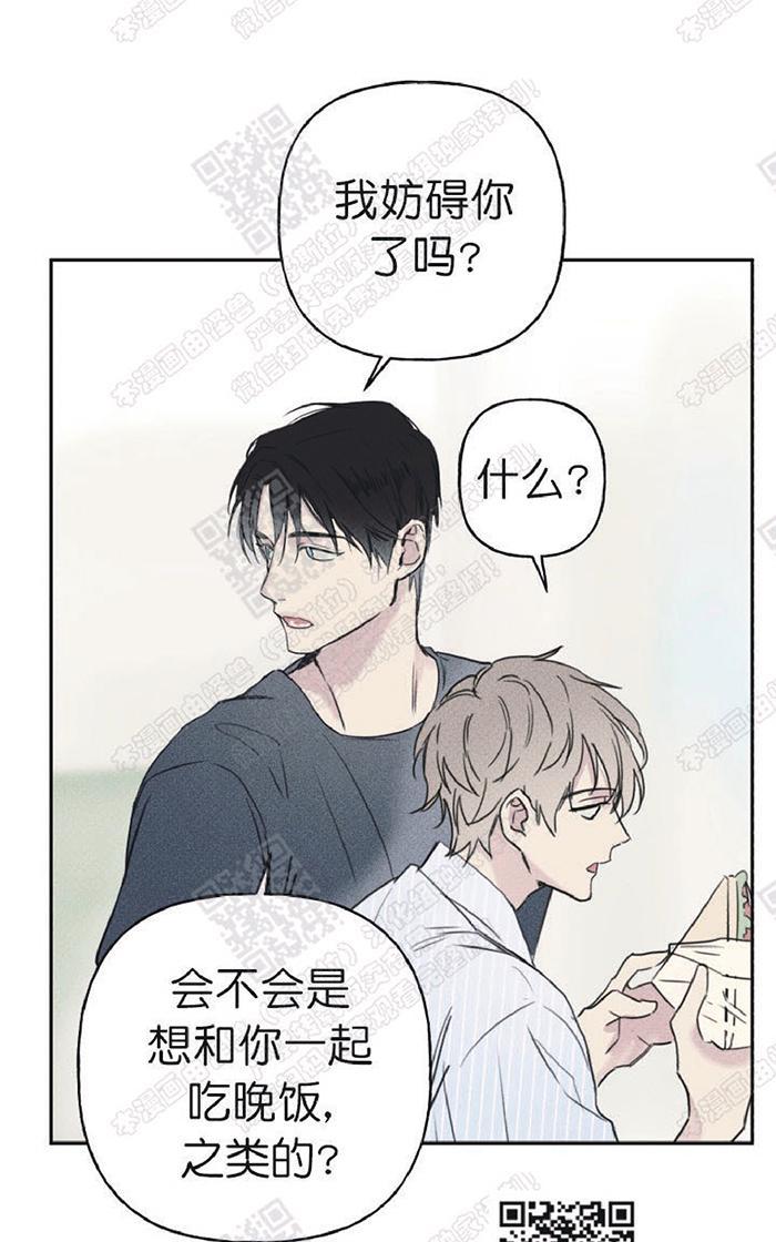 天使密友多少集开车漫画,第10话2图