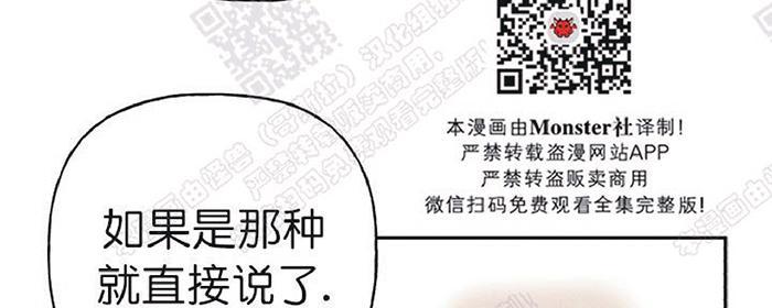 天使密友多少集开车漫画,第10话3图